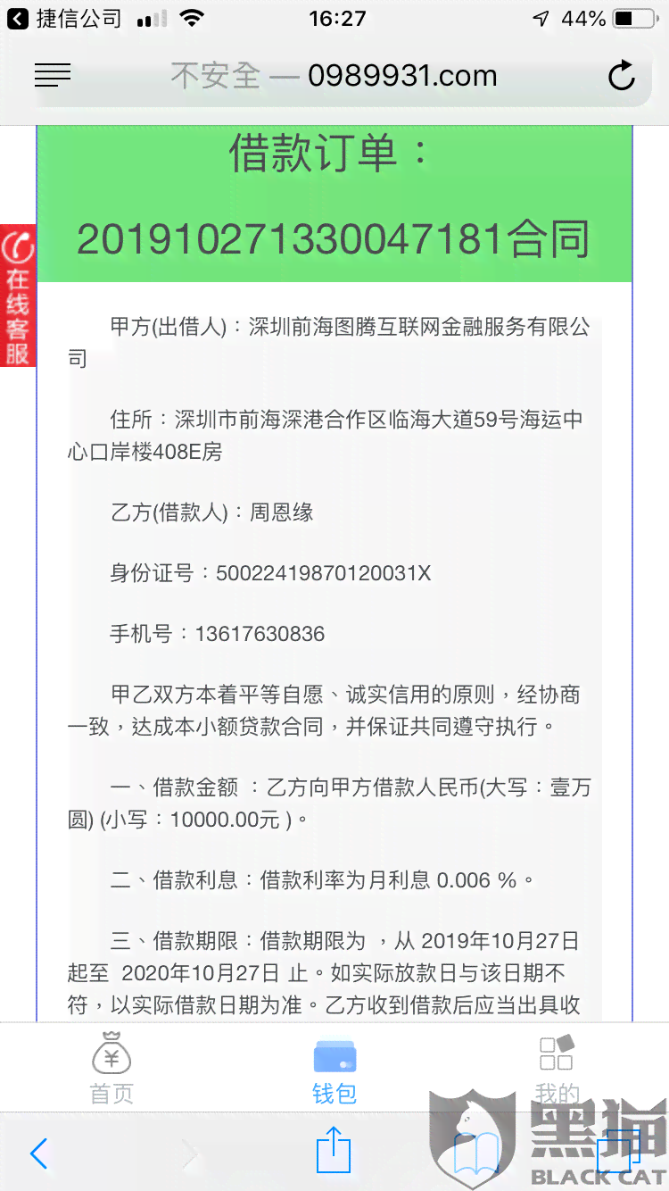 逾期捷信贷款是否会影响信用卡申请？如何解决逾期问题并成功办理信用卡？