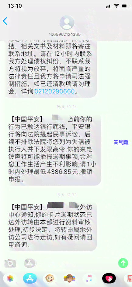 三千块信用卡逾期两年上门：真实情况与可能的后果