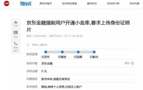 美团外卖还款时需要上传身份证正反面照片进行核实