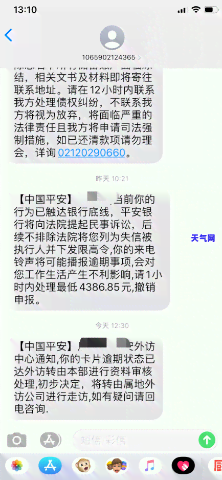 信用卡3000逾期多久会上门催款？逾期两年三千块信用卡会被起诉吗？