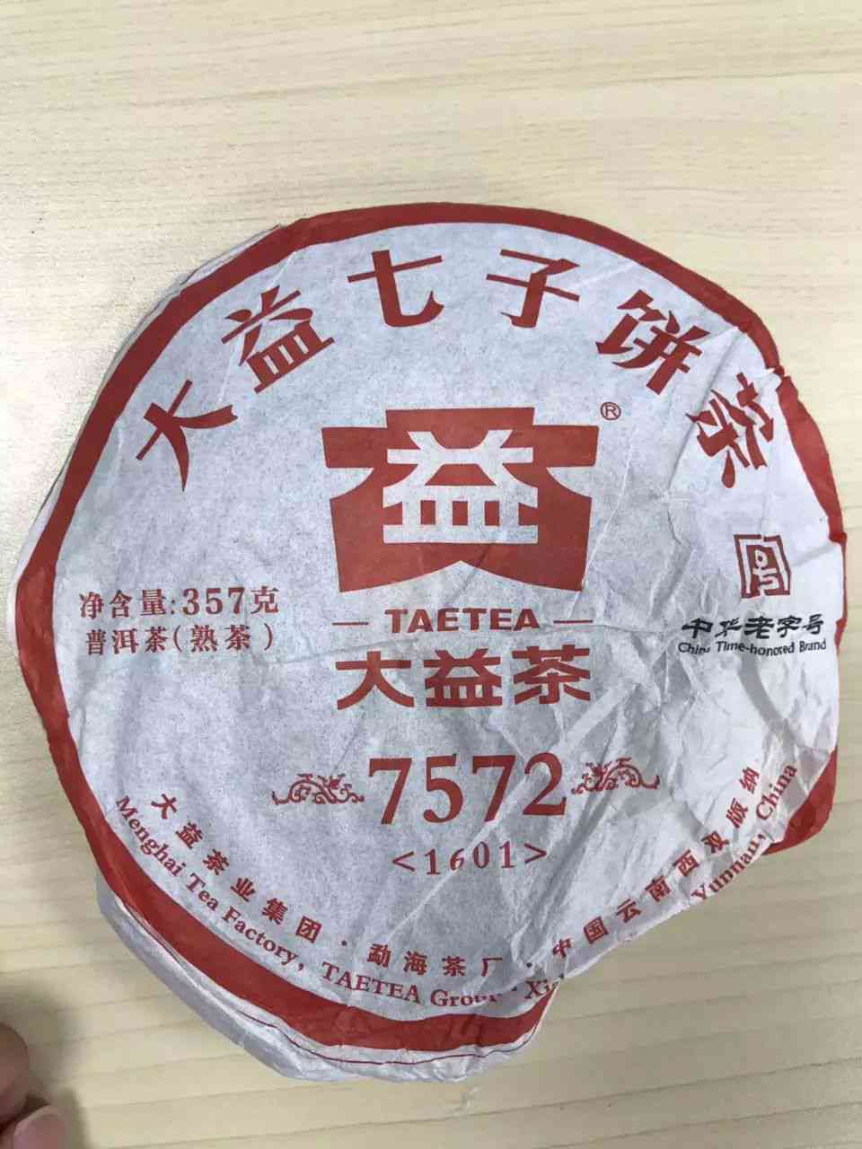 普洱茶中元素的高效提取及其在食品科学中的应用