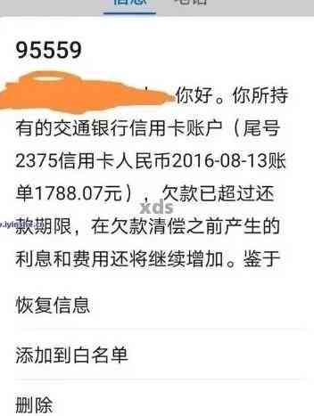 借呗欠款9000元：是否会实上门？