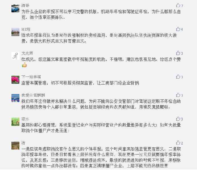 年报逾期一年怎么办理？会罚款吗？怎么办？