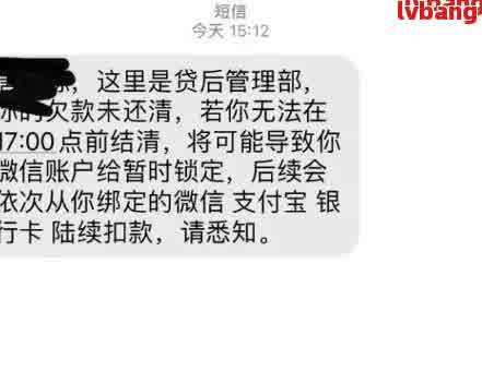 借呗逾期发信息要上门是真的吗