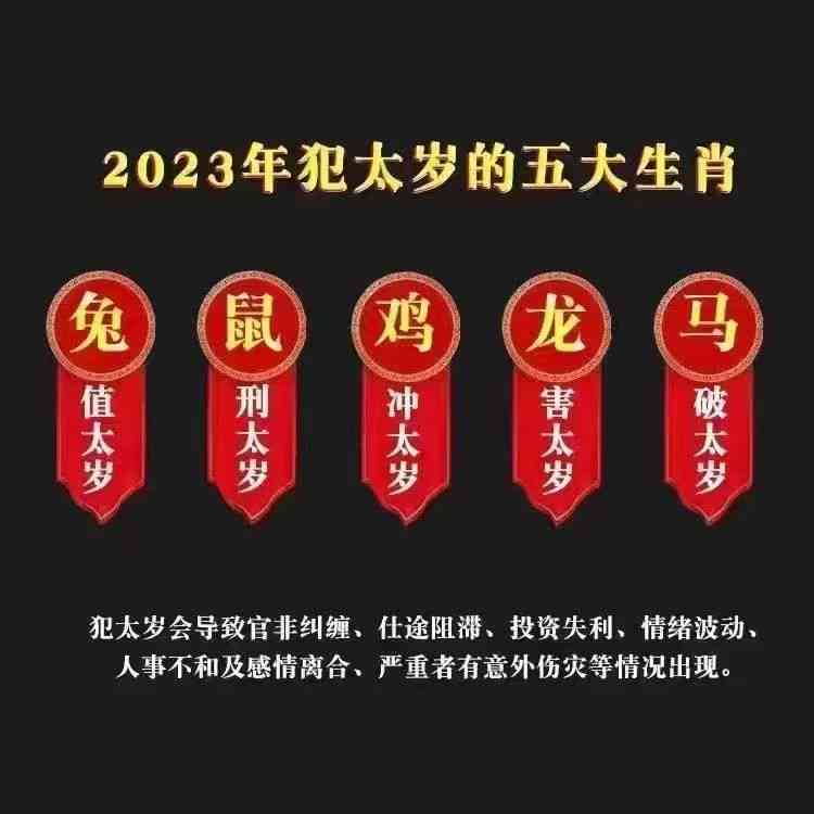 新 2023年犯太岁如何化解？选择何种玉吊坠能带来好运？