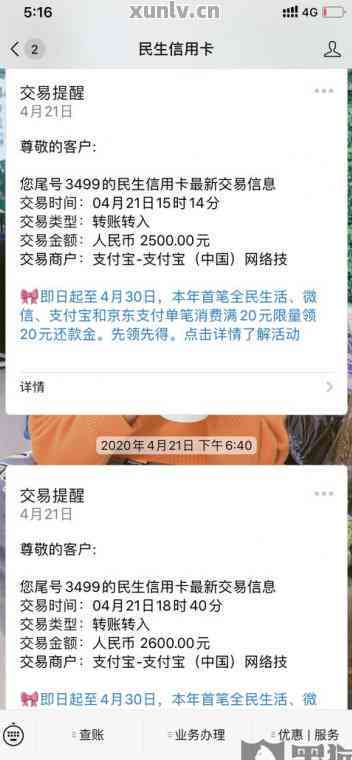 民生提前还款怎么预约，手续费计算与操作指南