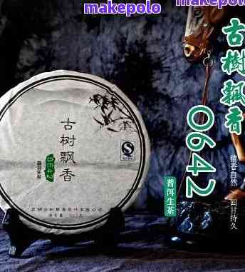 全面了解古韵普洱茶(生茶):价格、品质与口感分析，为你的购买决策提供参考