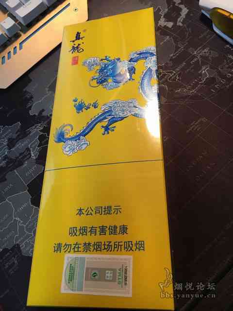 真龙天下龙行价格查询，包含真龙行天下及真龙天下行龙烟的相关信息。