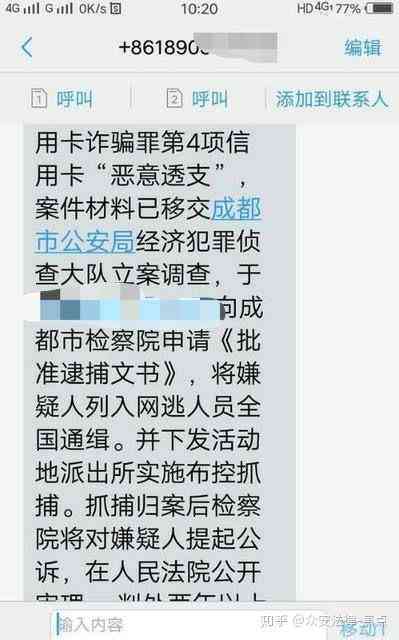 信用卡逾期起诉联系人的全面指南：如何正确填写、影响及应对措