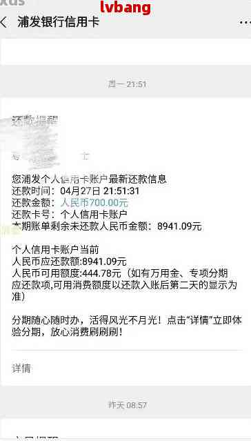 浦发信用卡10万逾期还款指南：如何规划、应对和解决逾期问题