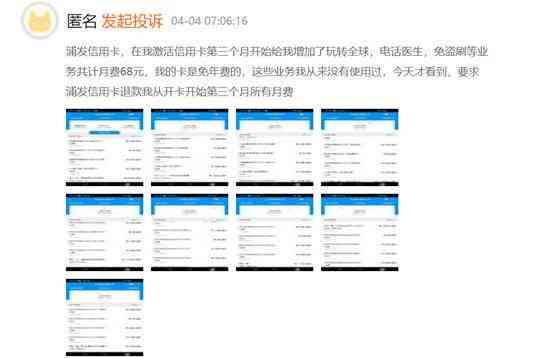 浦发信用卡15万逾期报案处罚：后果与应对策略