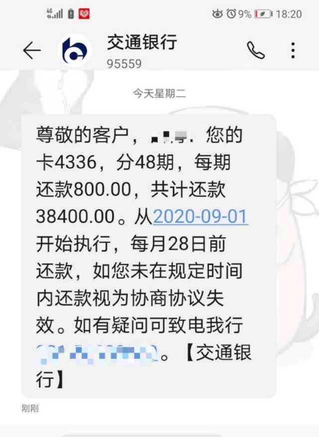 2021年信用卡逾期还款利率、罚款及可能面临的法律后果，你了解多少？