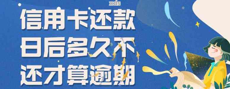 逾期好期贷信用卡被锁了怎么办：解锁、还款与后续处理