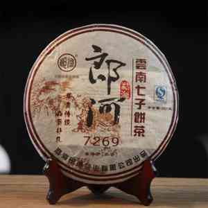 郎河普洱茶7269官方旗舰店：品质上乘，价格实，熟茶更佳。快来选购吧！