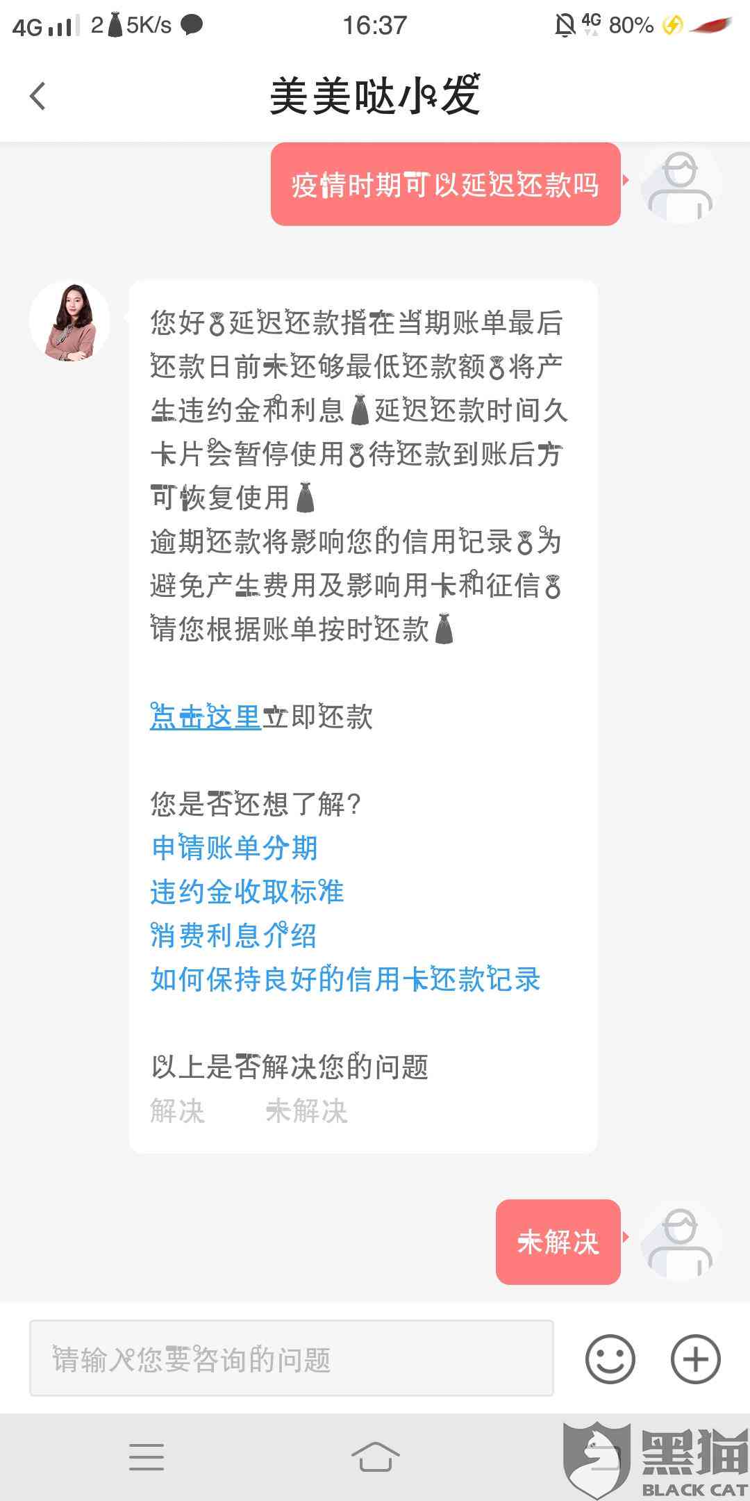 广发信用逾期：他们打电话态度特别不好是真的吗？