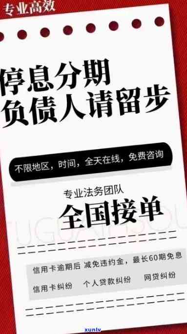 国外信用卡逾期问题全方位解决指南：逾期后果、应对策略和相关服务