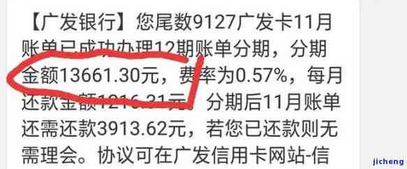 广发逾期五天打电话我还款不然就通知亲朋友，今天必须还款