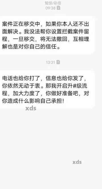 广发逾期五天打电话我还款不然就通知亲朋友，今天必须还款