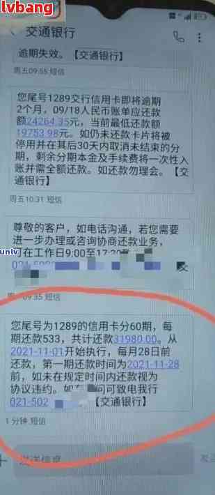 广发逾期五天打电话我还款不然就通知亲朋友，今天必须还款