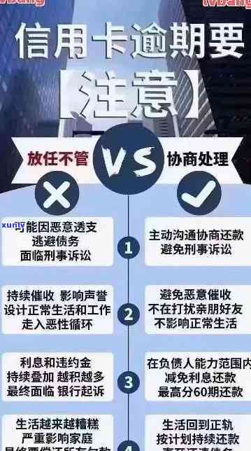 信用卡逾期3年不知道怎么办：处理策略和建议