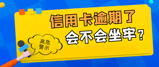 信用卡逾期3年不知道