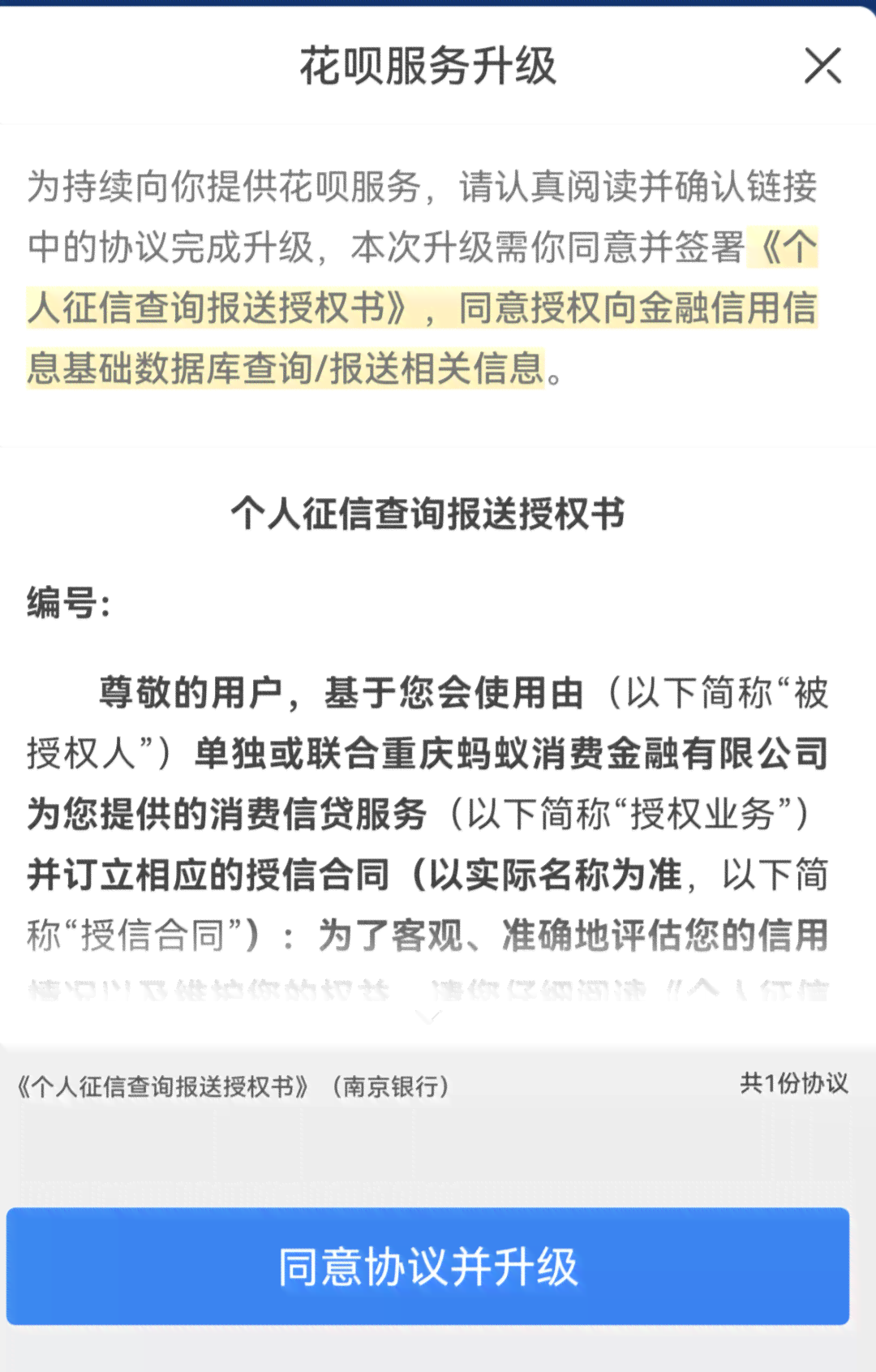 逾期一天是否会影响报告？无意间的误如何解决？