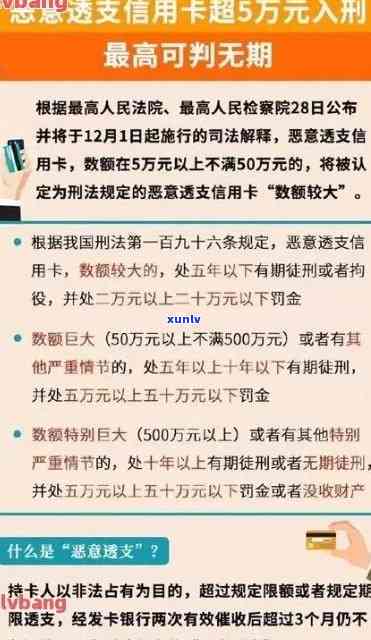 欠信用卡多少钱算数额较大？新规如何规定？欠信用卡多少会被起诉或立案？