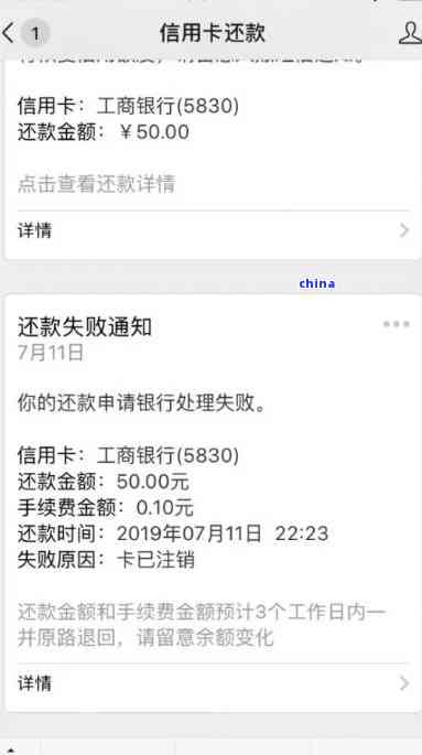 工商银行信用卡逾期2年4000元：处理方法、影响与解决策略全面解析