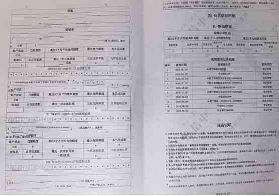 华信用卡逾期一天对个人信用的影响及报告的上报问题解答