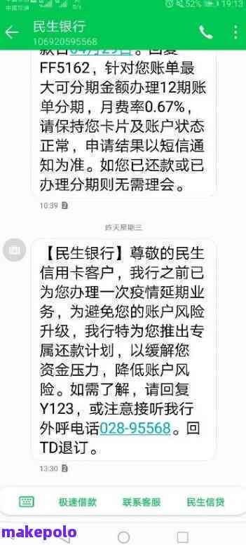 全面解读民生协商还款政策：如何确保贷款人与借款人的权益平？