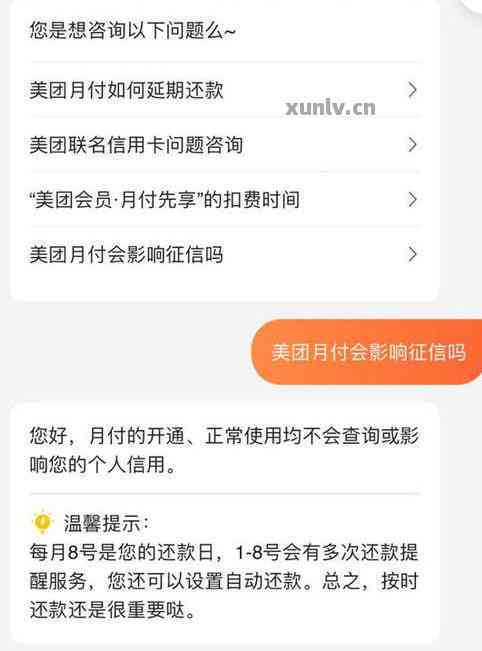 美团逾期几千块一个月后的结果：会面临起诉吗？如何解决逾期还款问题？