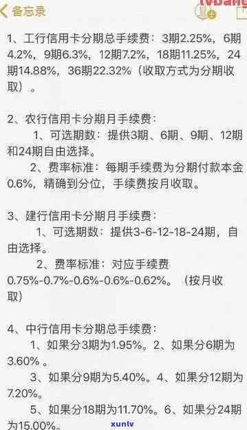 分期付款之一个月还款策略：详细步骤与注意事项