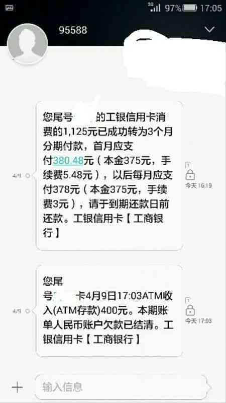 信用卡逾期四天后还款会产生哪些后果？如何尽快消除影响并避免信用损失？