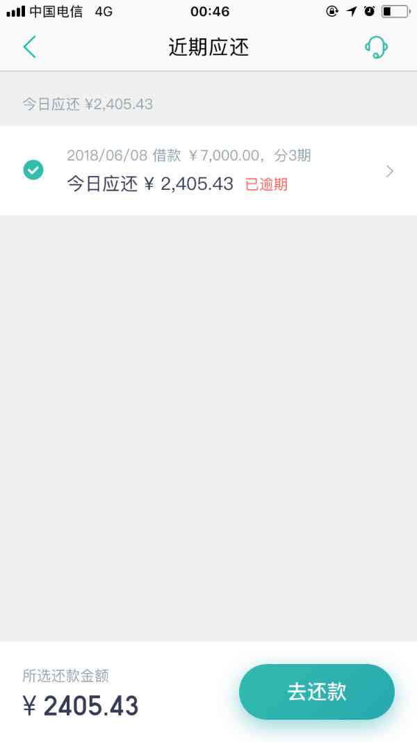 美团期还款后再次逾期会怎么样