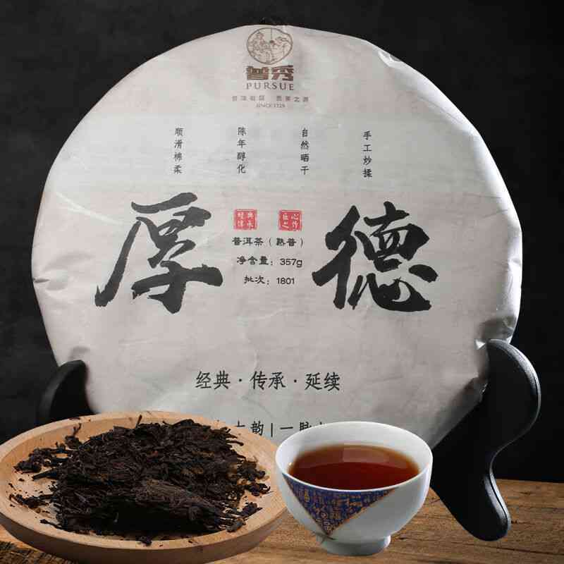 兴于普洱茶