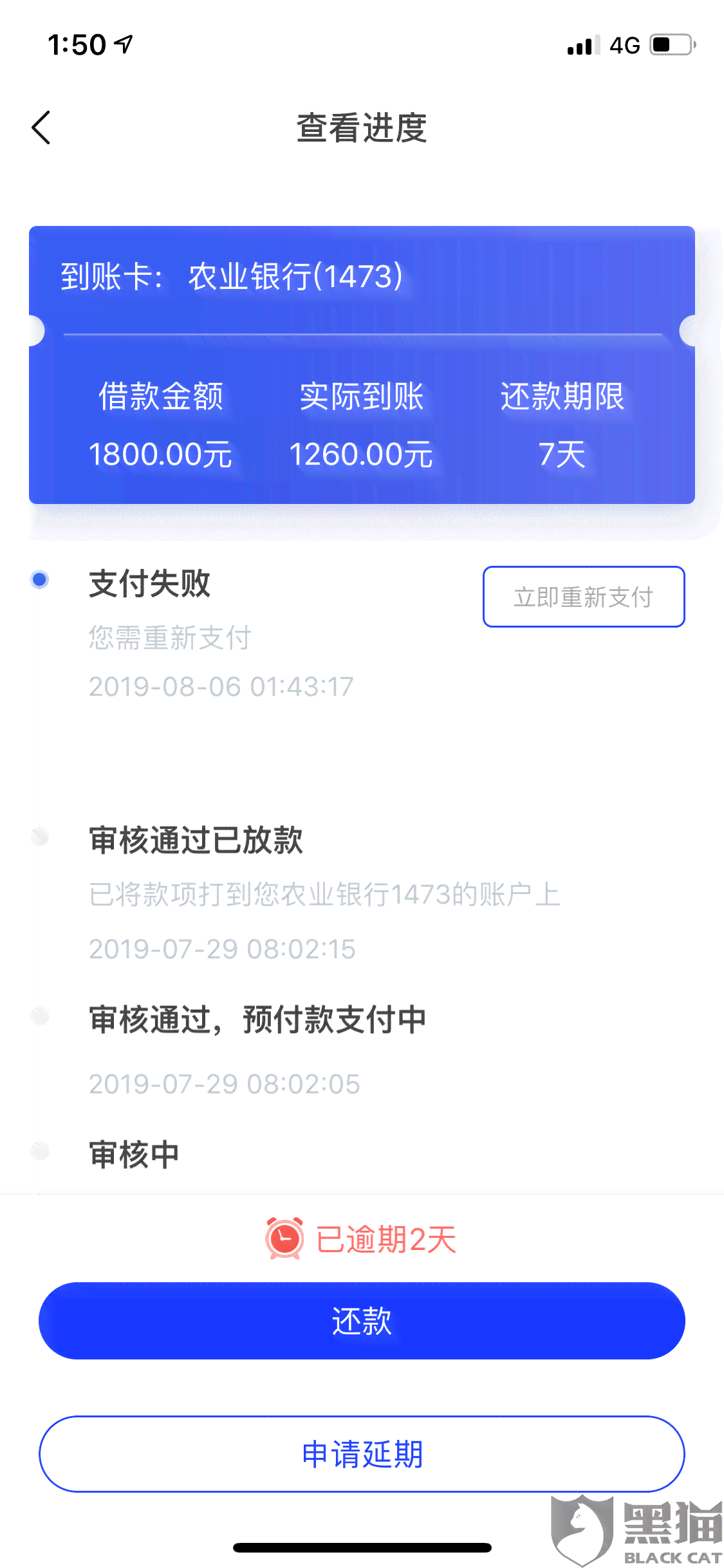 逾期3个月还清了可以贷款吗怎么办：解决方法与后续处理