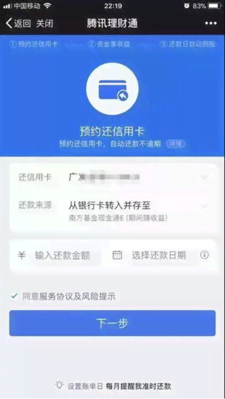 公司账户能否用于信用卡还款？如何操作？安全性如何保障？