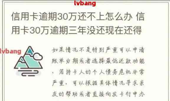 信用卡30元逾期5天后果及处理方法