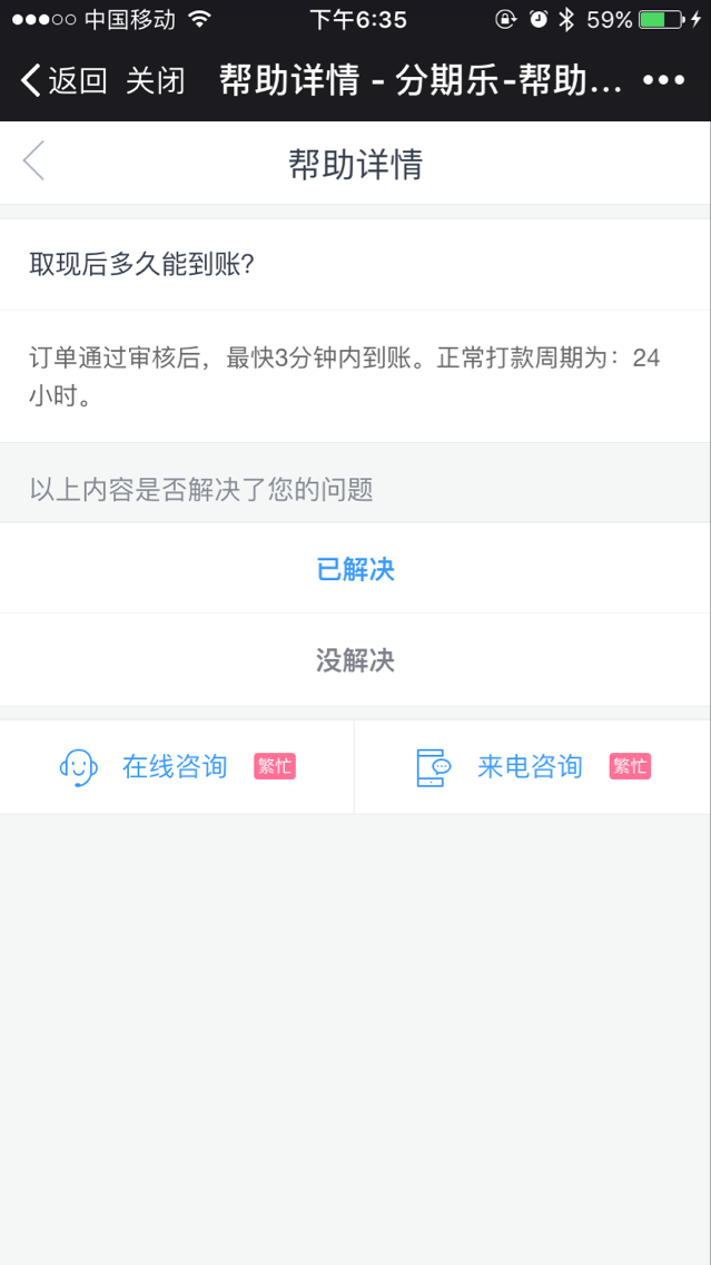 建行未出账单提前还款全流程与影响