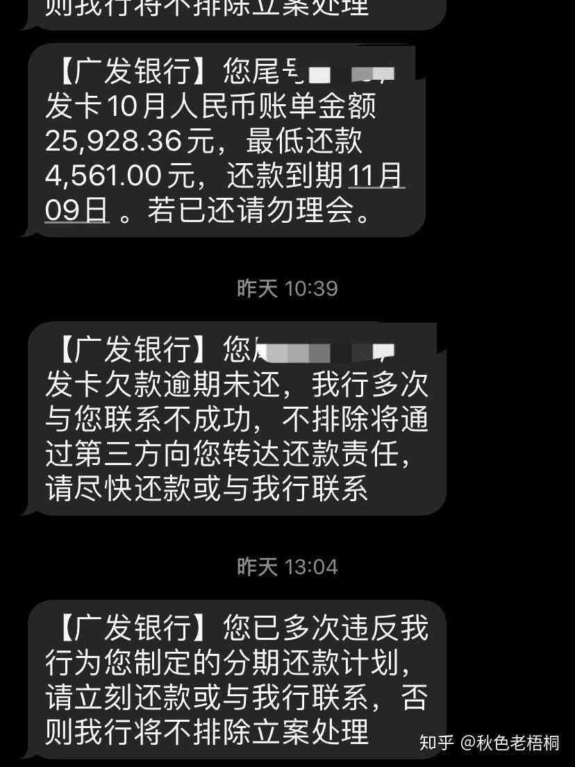 民生逾期多久立案：全款要求、影响及上门时间解析