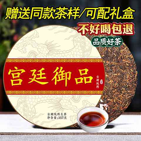 宫廷普洱茶陈年熟茶好不好闻呀？