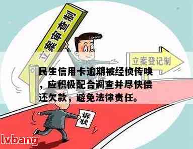 新 '逾期的民生债务如何有效管理与解决'