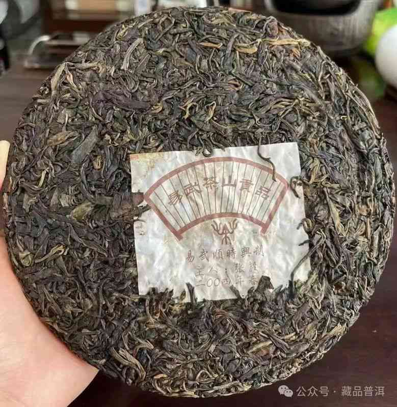 易武顺时兴普洱茶2004