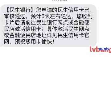 民生信用卡逾期第六天是否还可以继续使用？解答疑惑并提供解决方案