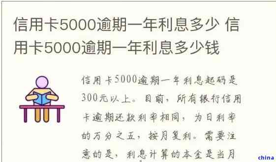 欠信用卡5万逾期三年还款与利息计算