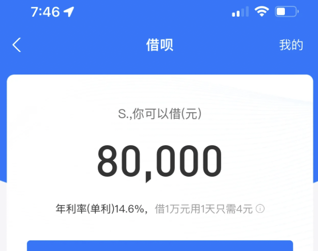 使用借呗借款9000元，分期12期的全解析和注意事项