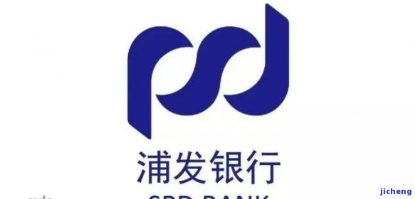 浦发信用卡一次性还完有减免吗多久到账：解答与注意事项