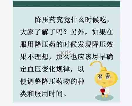 普洱茶与血压药同服：注意事项及可能的影响