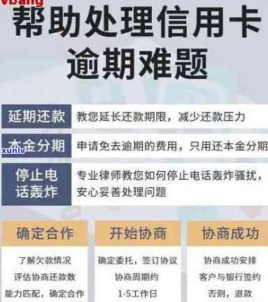 信用卡逾期还款咨询及影响：我可以问银行吗？如何处理？