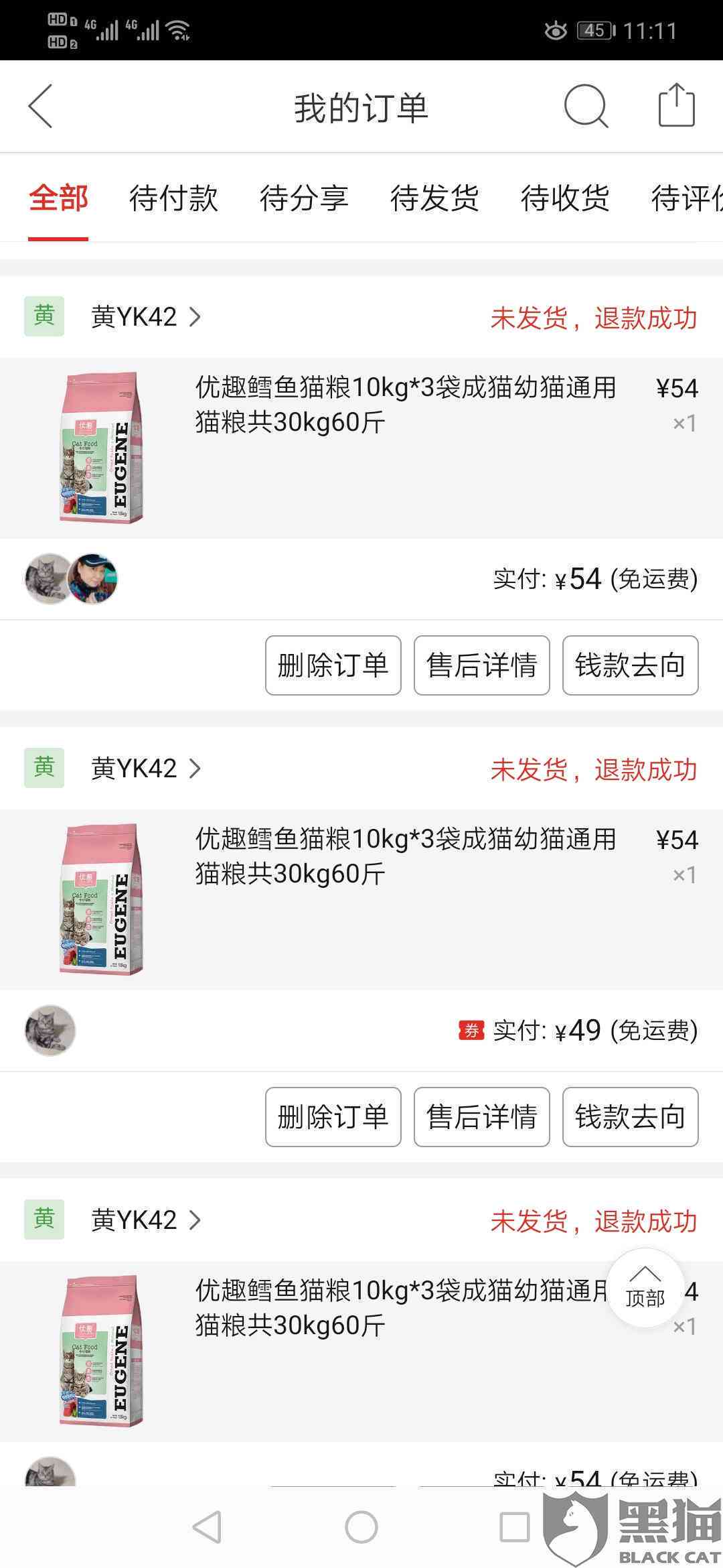 拼多多新疆发不了货可买家不退款怎么办呀？